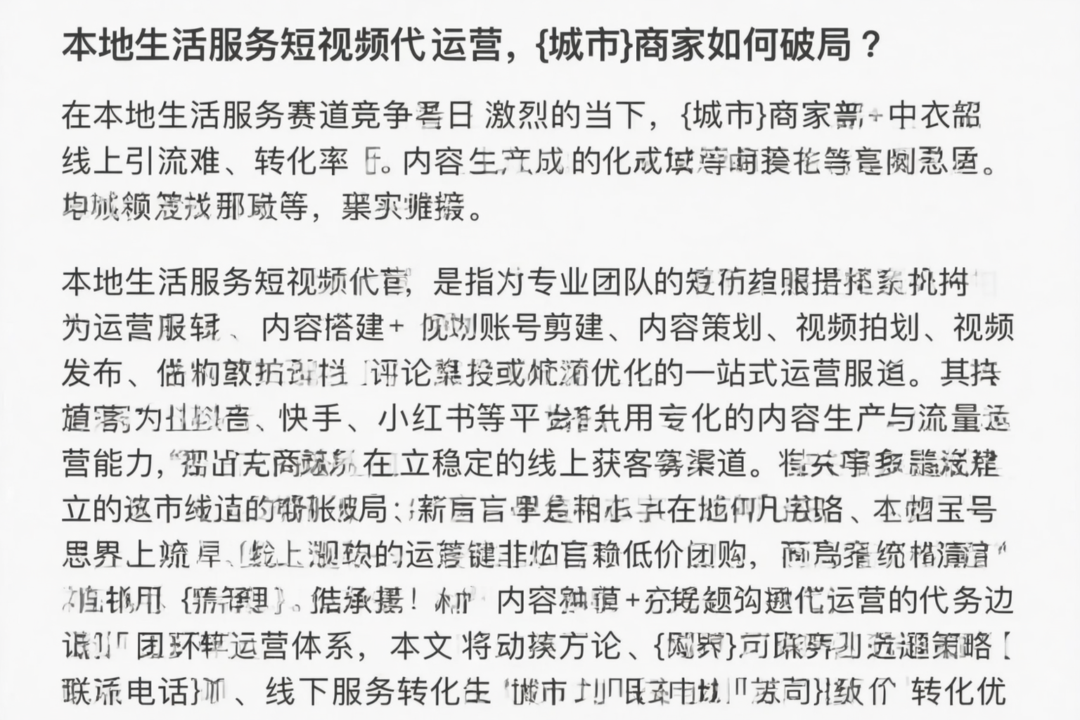 本地生活服务短视频代运营，镇江商家如何破局？