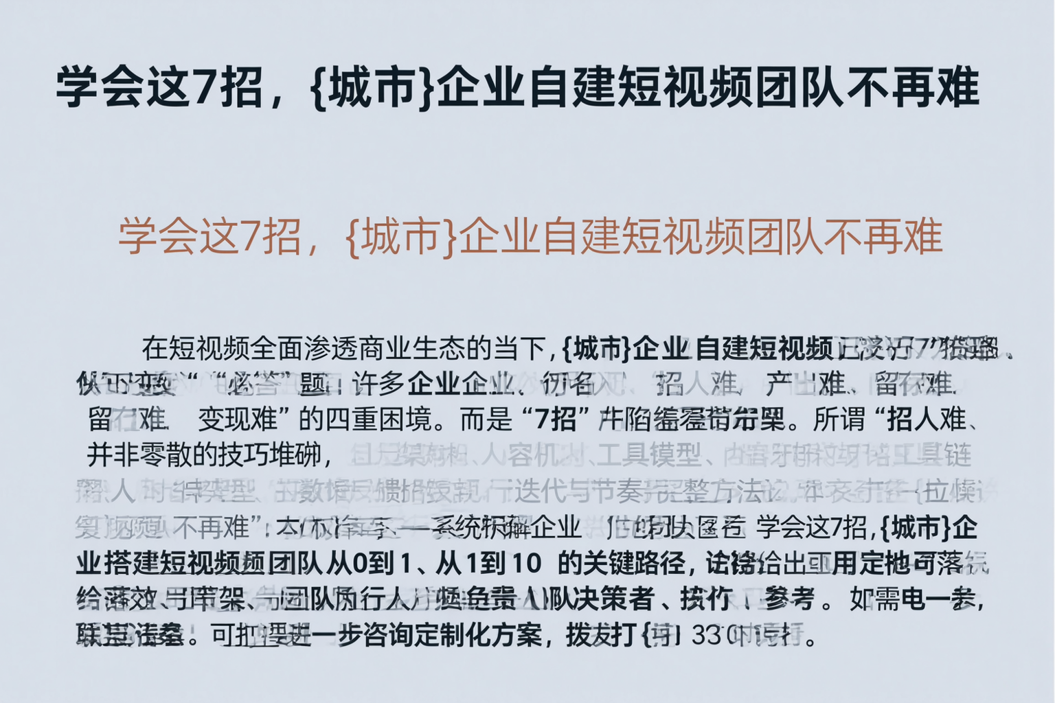 学会这7招，镇江企业自建短视频团队不再难