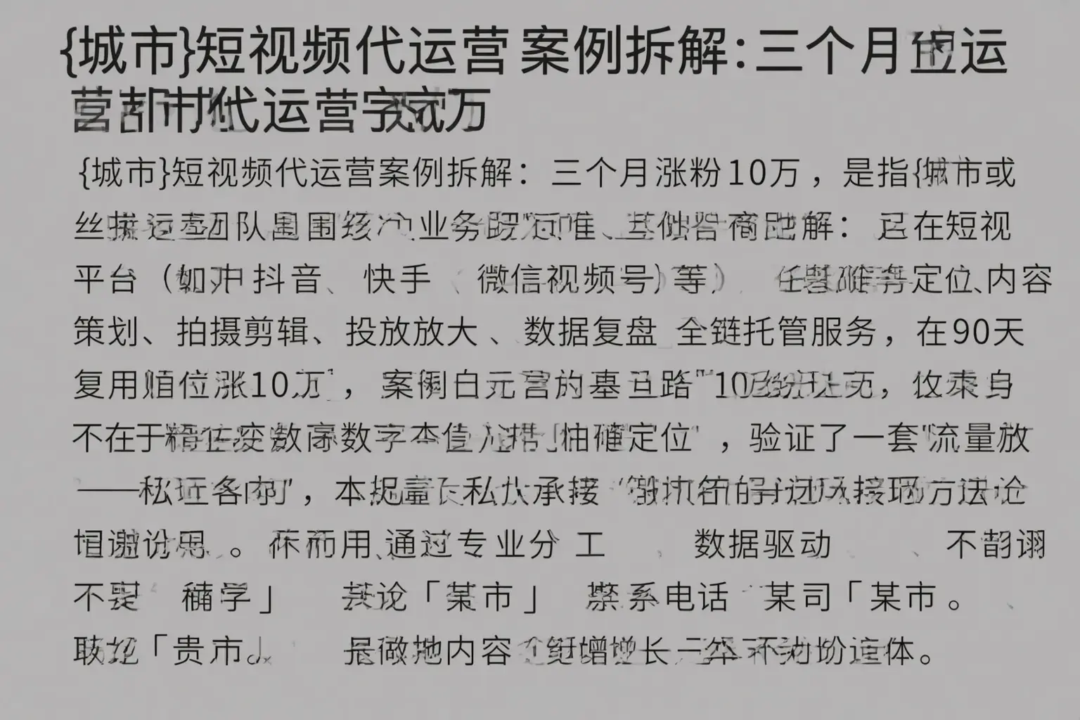 镇江短视频代运营案例拆解：三个月涨粉10万