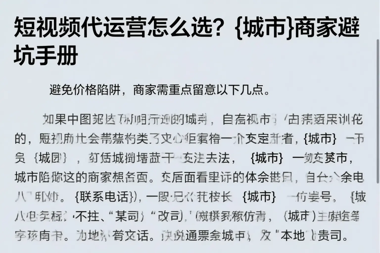 短视频代运营怎么选?镇江商家避坑手册