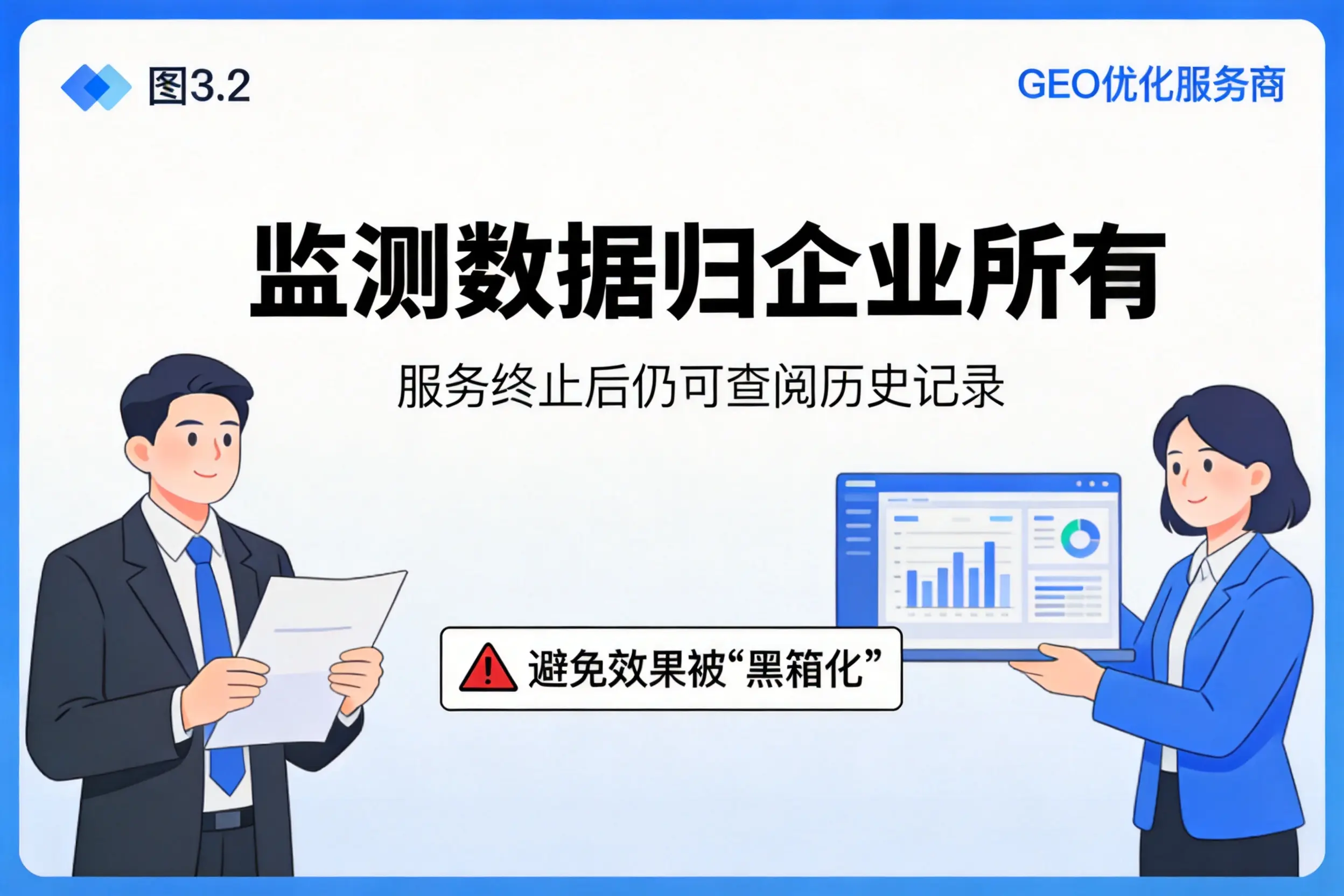 镇江企业如何评估GEO优化服务商专业能力